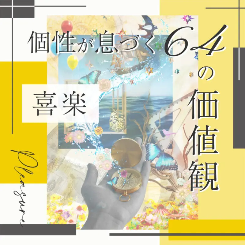 喜楽