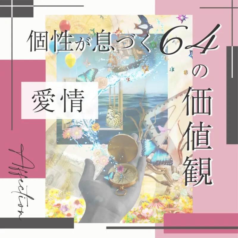 愛情